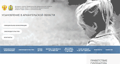 Desktop Screenshot of opeka29.ru