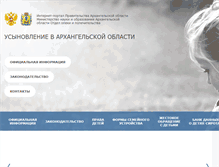 Tablet Screenshot of opeka29.ru
